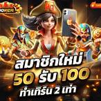 เกมโจ๊กเกอร์